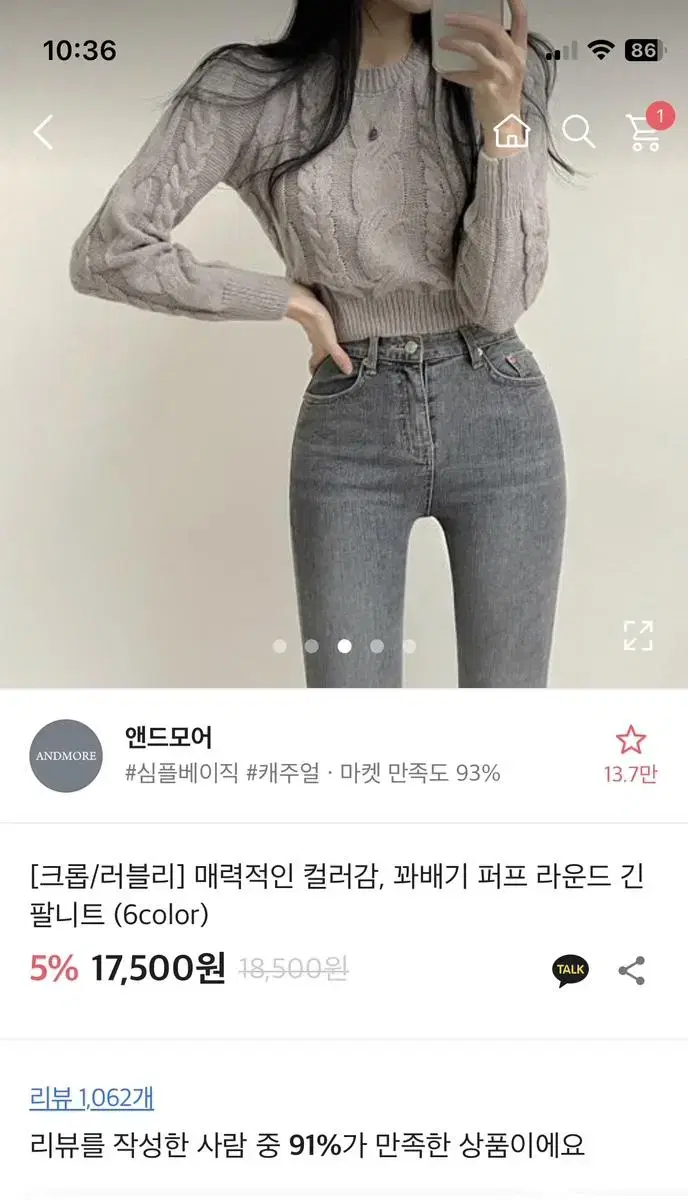 에이블리 앤드모어 꽈배기 긴팔 니트